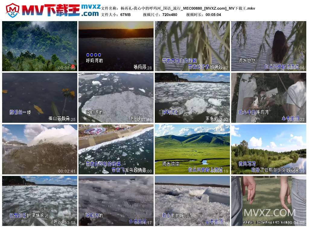 杨再礼-我心中的呼玛河_国语_流行_MEC00880